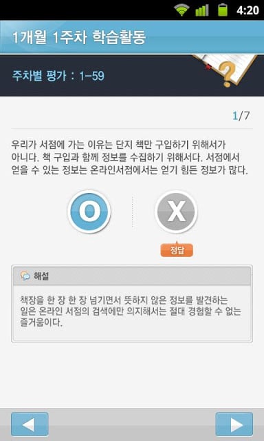 메가HRD 모바일 연수원截图1