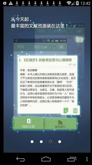 南京航空航天大学图书馆截图2