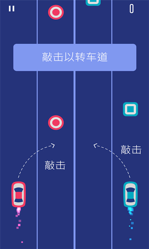 双车2截图4