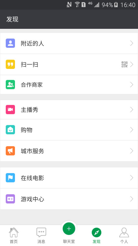 MeeGo截图2