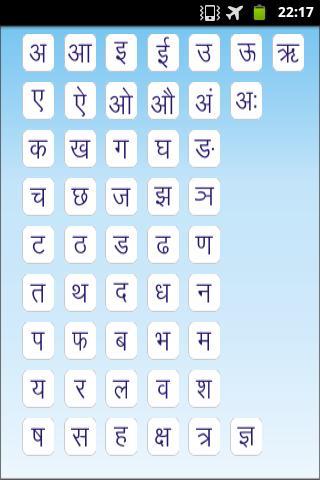 Hindi Alphabets Learning Guide截图2