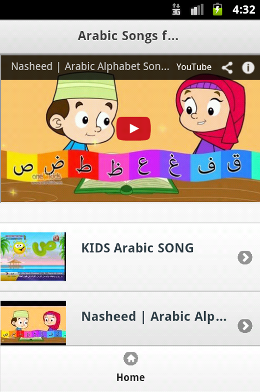 Arabic Kids Songs截图1