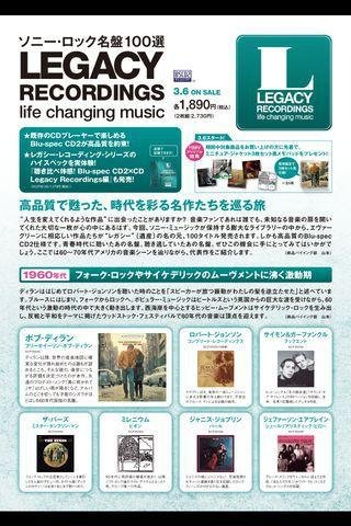 HMV フリーペーパー ISSUE 242截图1