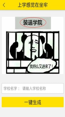 搞怪表情大全截图2