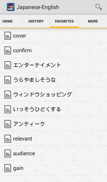 Japanese&lt;-&gt;English Dictionary截图8