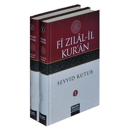 Fizilal Kuran Tefsiri v2截图1