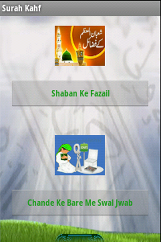 Surah Kahf with mp3截图4