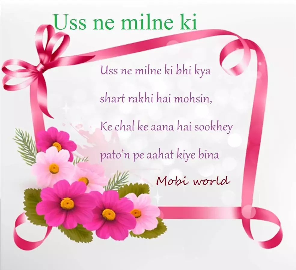 Pyar Mohabbat Shayari截图2