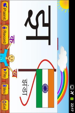 Hindi Alphabets Learning Guide截图3