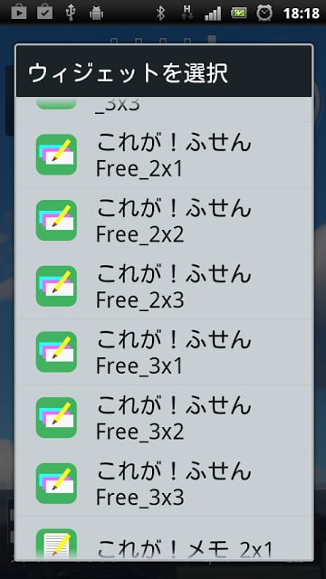 これが！ふせんFree截图3