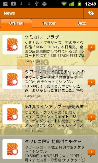 BIG BEACH FESTIVAL截图2