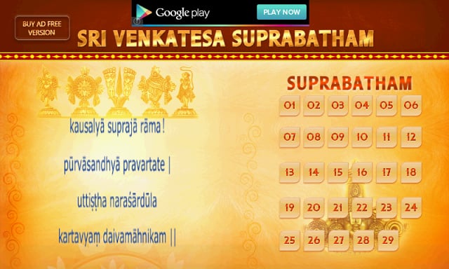 Sri Venkatesa Suprabatham Free截图5