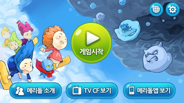 메리츠 걱정인형 밴드截图4