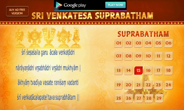 Sri Venkatesa Suprabatham Free截图3