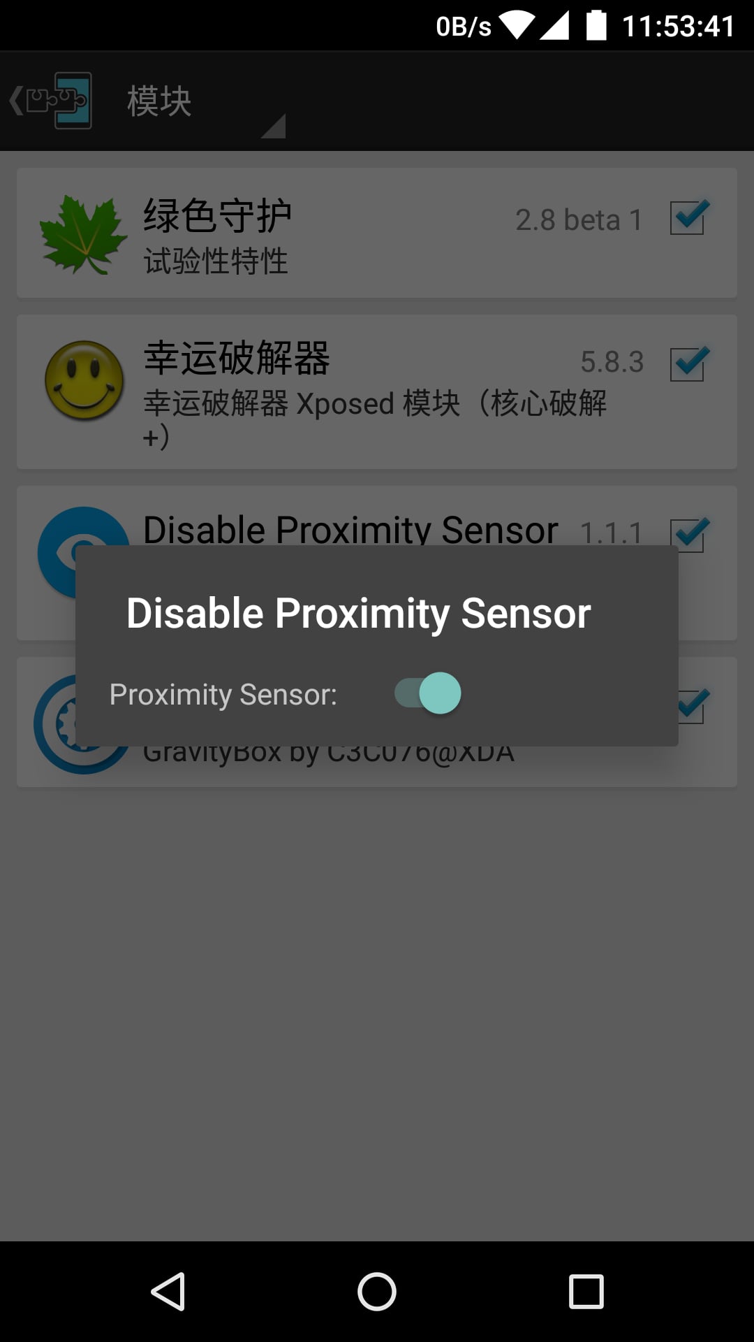 禁用距离传感器:Disable Proximity Sensor截图1