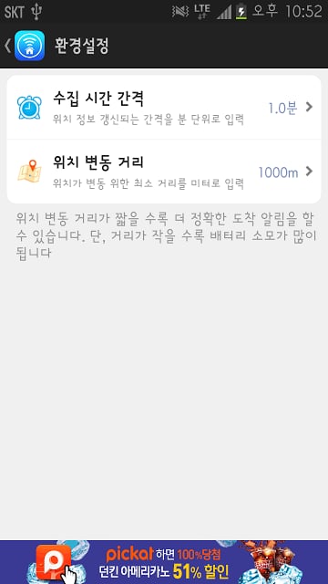 집에오면 와이파이截图4