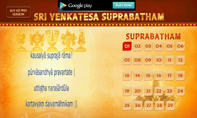 Sri Venkatesa Suprabatham Free截图1