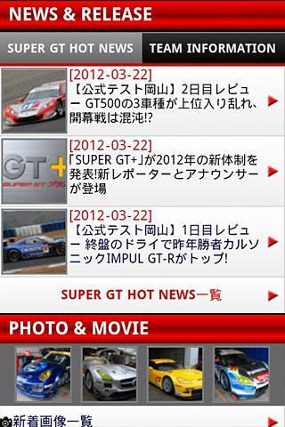 SUPER GT截图5