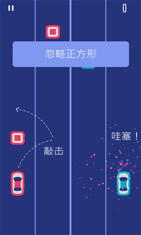 双车2截图2