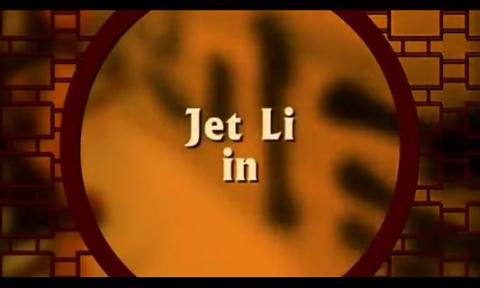 Movies of Jet Li截图1