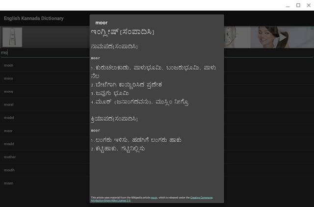 English Kannada Online截图9