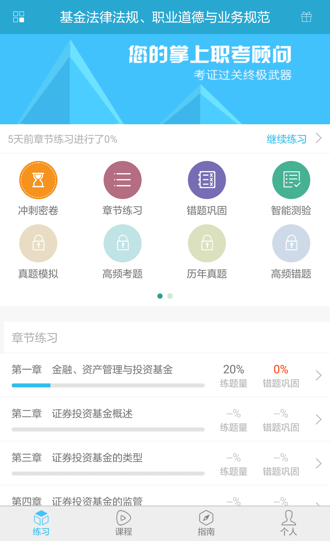 基金题立方截图1