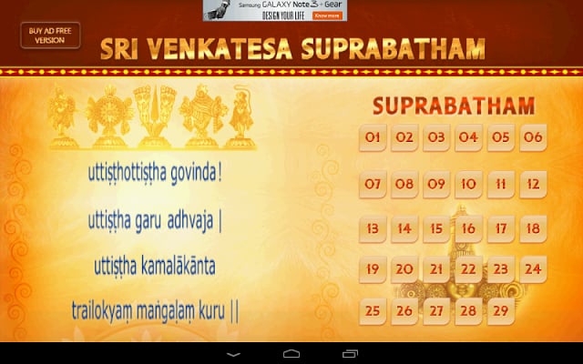 Sri Venkatesa Suprabatham Free截图8