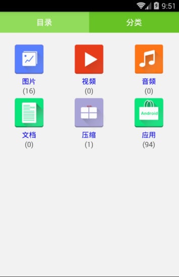 文秘截图3