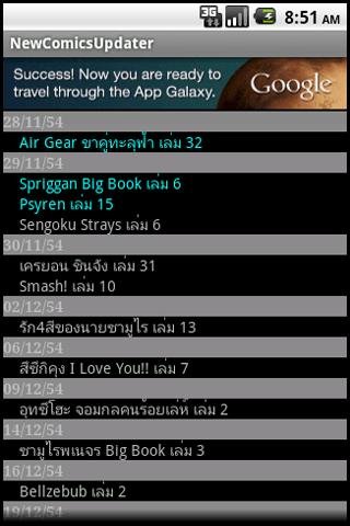 Thai New comics Updater截图2