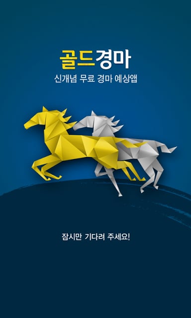 골드경마截图3