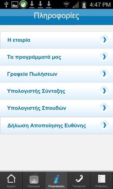 MetLife Greece截图1