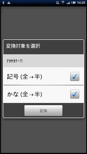 けちゃっぷをきのこに添えて截图1