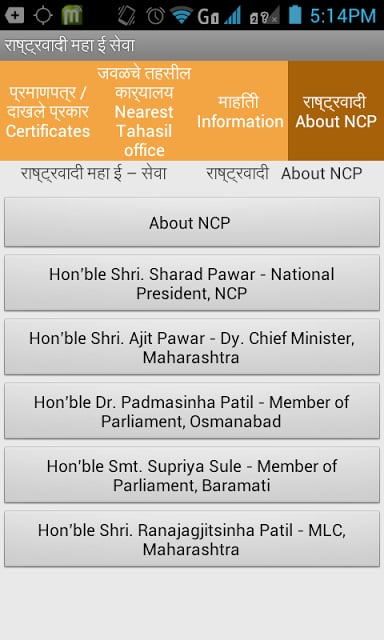 NCP Maha e-seva截图6