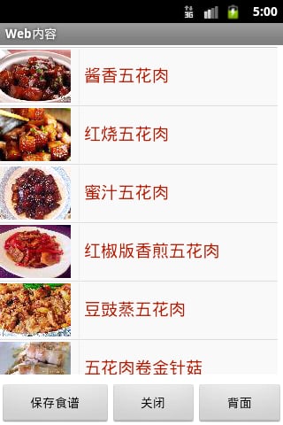 烹饪生活Free / 冰箱截图3