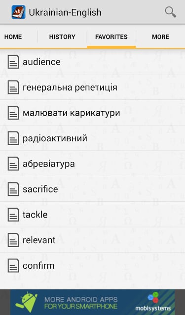 Ukrainian&lt;&gt;English Dictionary截图3