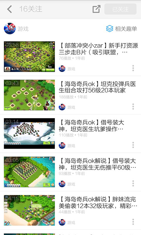 海岛奇兵视频截图4