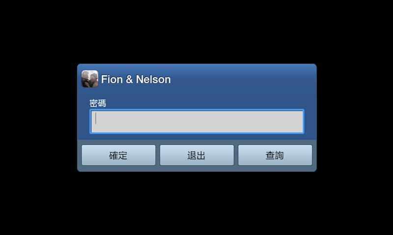 Fion & Nelson截图2