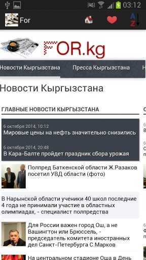 吉尔吉斯斯坦报纸和新闻截图2