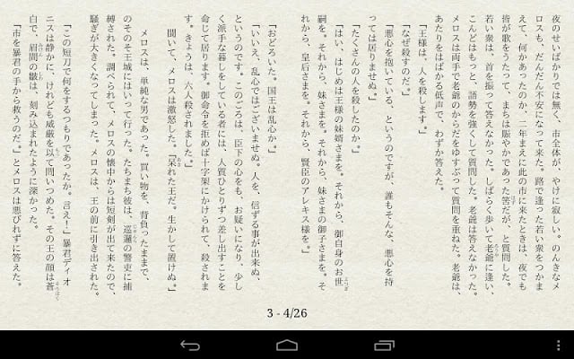 EPUB READER截图2