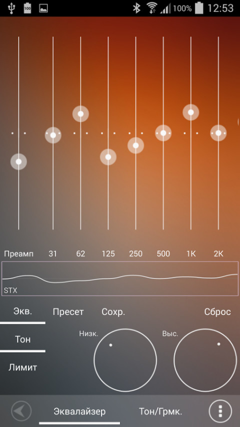 Poweramp Skin Sphere截图3