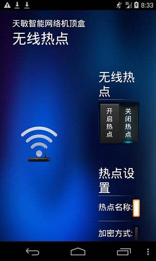 共享热点截图1