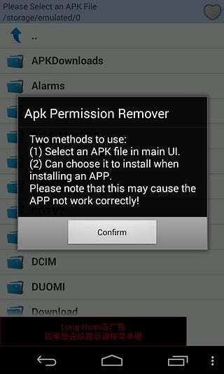 Apk Permission Remover截图1