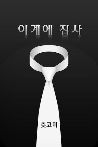 이계에 집사 - 판타지 소설 [AppNovel.com]截图1