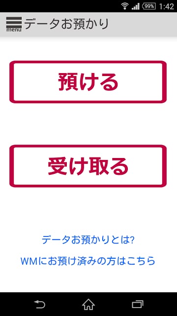 アインお薬手帐 ～あなたとご家族の服薬管理アプリ～截图8