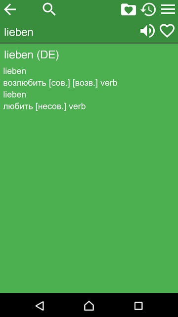 Russian German Dictionary Free截图9