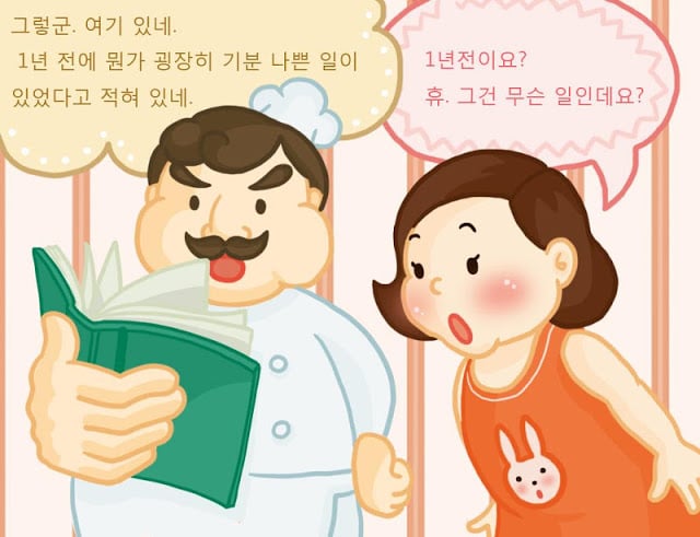 [동화앱] 빵아저씨截图1