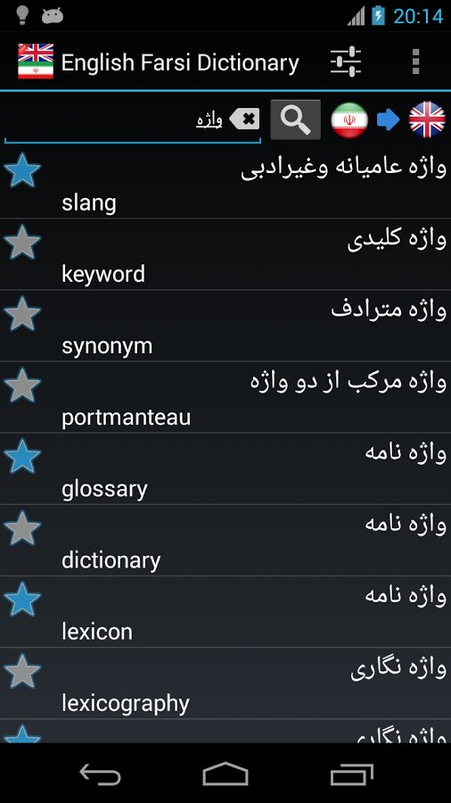 English Farsi Dictionary截图4