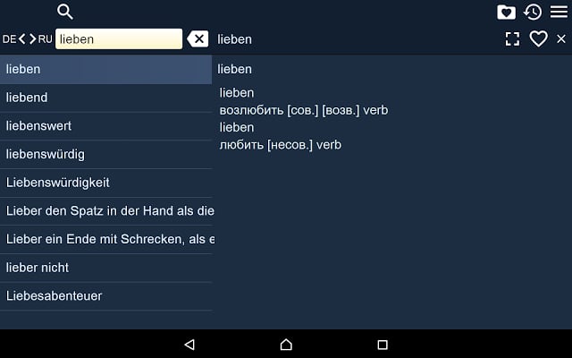 Russian German Dictionary Free截图1