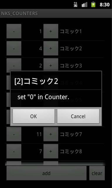 NKS_COUNTERS　マルチカウンター截图5