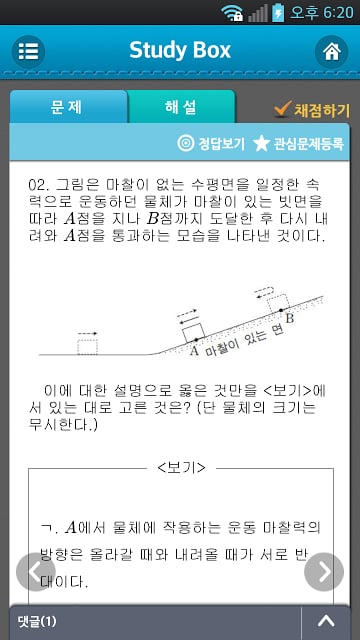 현대고등학교 NGCLASS截图4